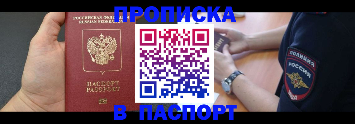 регистрация в Павлово