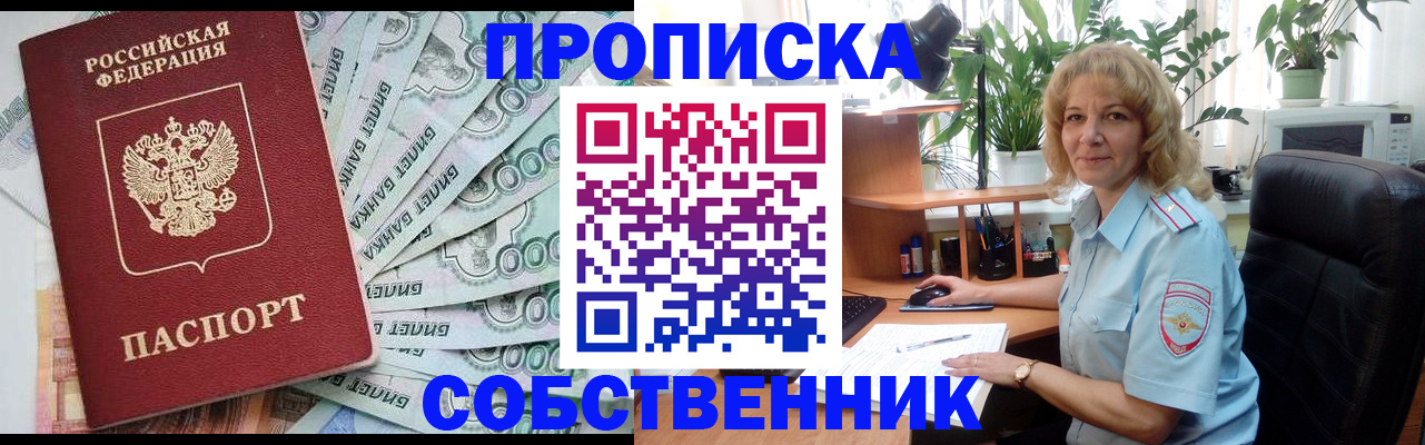 найти адрес прописки в Павлово